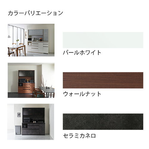 【ふるさと納税】食器棚 カップボード 組立設置 EMA-S400KL [No.577] / 家具 インテリア 岐阜県 [2]