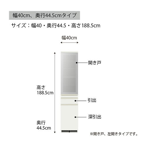 【ふるさと納税】食器棚 カップボード 組立設置 EMA-S400KL [No.577] / 家具 インテリア 岐阜県 [3]