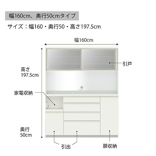 【ふるさと納税】食器棚 カップボード 組立設置 ECA-1600R [No.657] ／ 家具 イン...