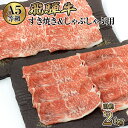 26位! 口コミ数「1件」評価「3」店主こだわり雌牛 飛騨牛A5等級　すき焼き＆しゃぶしゃぶ用　計約2kg [No.110] ／ 牛肉 ブランド牛 すきやき 鍋 メス牛 冷凍 ･･･ 