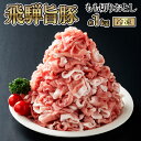 【ふるさと納税】飛騨旨豚もも切りおとし 冷凍 [No.269] ／ 約1kg 豚肉 モモ 国産 送料無料 岐阜県