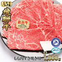 40位! 口コミ数「1件」評価「1」氷温（R）熟成　飛騨牛A5等級もも肉すき焼き用　約1000g　プロトン凍結 [No.529] ／ 牛肉 ブランド牛 モモ肉 すきやき 送料無･･･ 