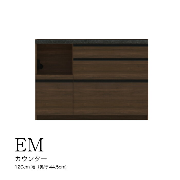 【ふるさと納税】食器棚 カップボード 組立設置 EMA-S1