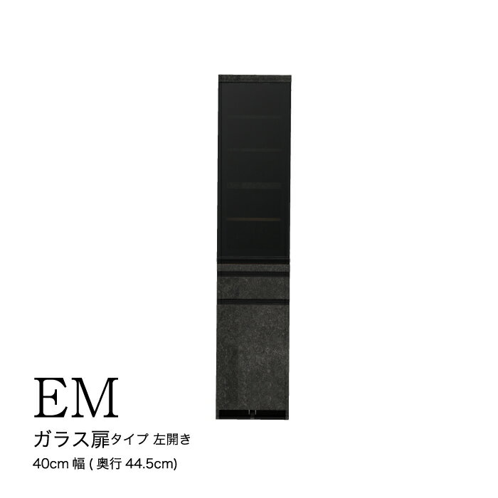 食器棚 カップボード 組立設置 EMA-S400KL [No.577] ／ 家具 インテリア 岐阜県