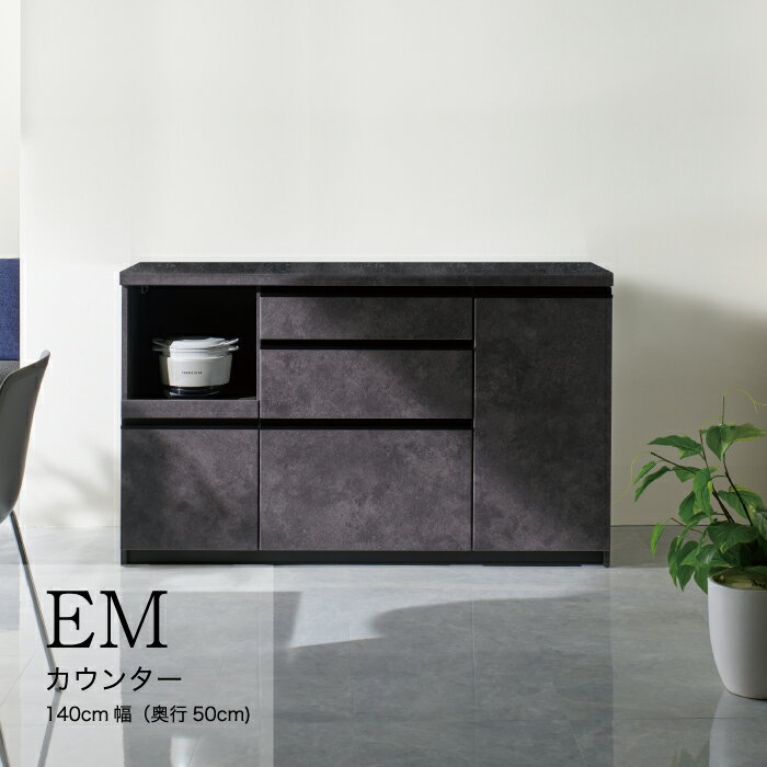 食器棚 カップボード 組立設置 EMA-1400Rカウンター [No.606] ／ 家具 インテリア 岐阜県