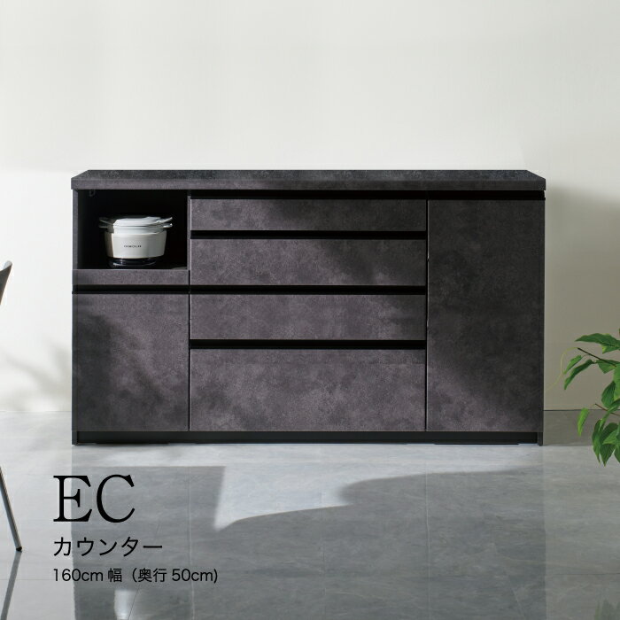 食器棚 カップボード 組立設置 ECA-1600Rカウンター [No.617] ／ 家具 インテリア 岐阜県