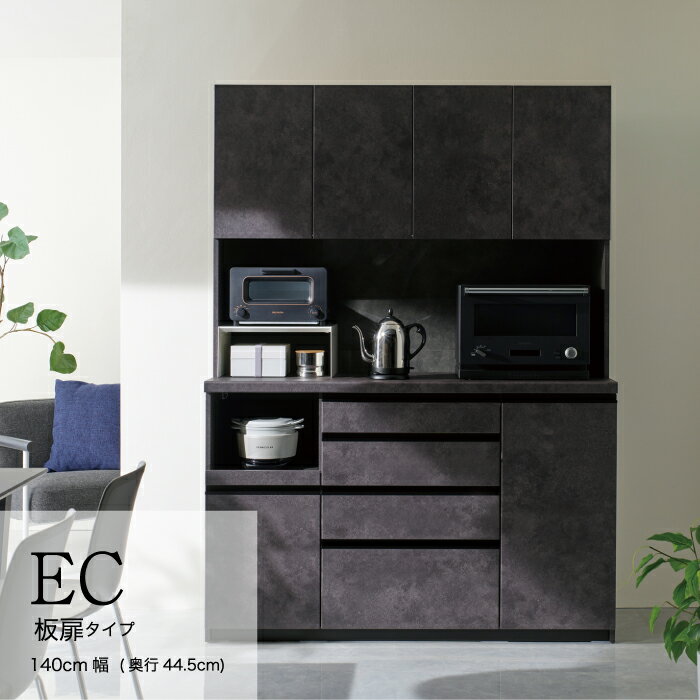 食器棚 カップボード 組立設置 ECB-S1400R [No.636] ／ 家具 インテリア 岐阜県