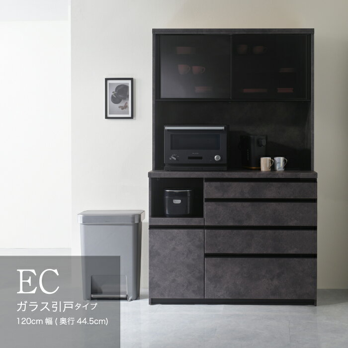 食器棚 カップボード 組立設置 ECA-S1200R [No.642] ／ 家具 インテリア 岐阜県
