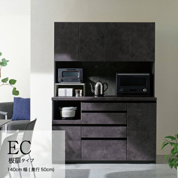 食器棚 カップボード 組立設置 ECB-1400R [No.643] ／ 家具 インテリア 岐阜県