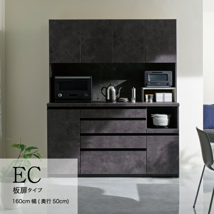 食器棚 カップボード 組立設置 ECB-1600R [No.648] ／ 家具 インテリア 岐阜県
