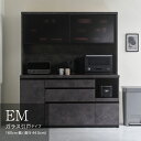 食器棚 カップボード 組立設置 EMA-S1600R  ／ 家具 インテリア 岐阜県