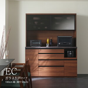 【ふるさと納税】食器棚 カップボード 組立設置 ECA-1600R [No.657] ／ 家具 イン...