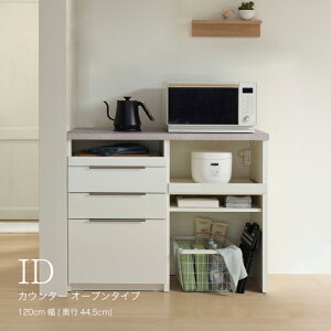 【ふるさと納税】食器棚 カップボード 組立設置 IDA-S1202R下台 [No.738] ／ 家具...