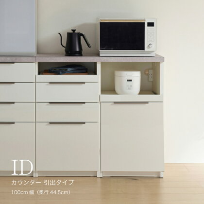 食器棚 カップボード 組立設置 IDA-S1000R下台 [No.741] ／ 家具 インテリア 岐阜県