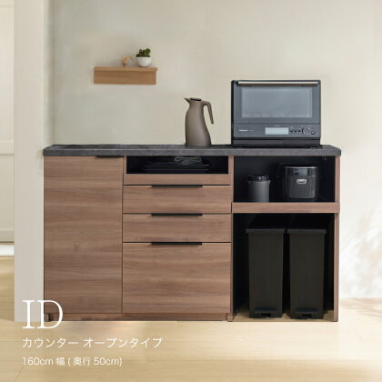 食器棚 カップボード 組立設置 IDA-1602R下台 [No.748] ／ 家具 インテリア 岐阜県