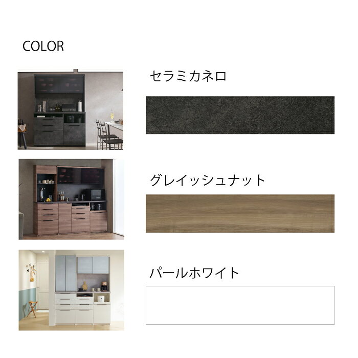 【ふるさと納税】食器棚 カップボード 組立設置 IDA-1602R下台 [No.748] / 家具 インテリア 岐阜県 [2]
