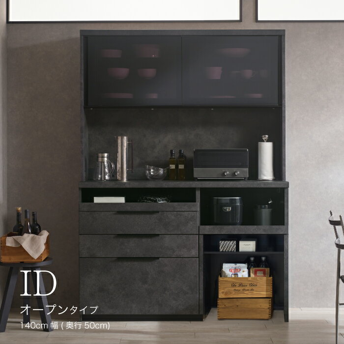【ふるさと納税】食器棚 カップボード 組立設置 IDA-14