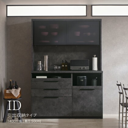 食器棚 カップボード 組立設置 IDA-1400R [No.768] ／ 家具 インテリア 岐阜県