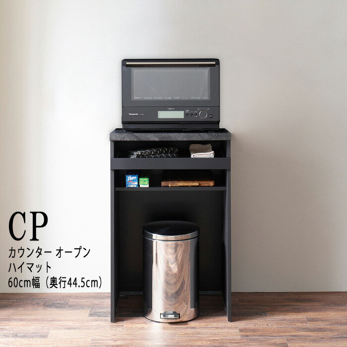 【ふるさと納税】カウンターCPA-S602RM [No.813] ／ シンプル モダン 食器棚 ハイマット 送料無料 岐阜県