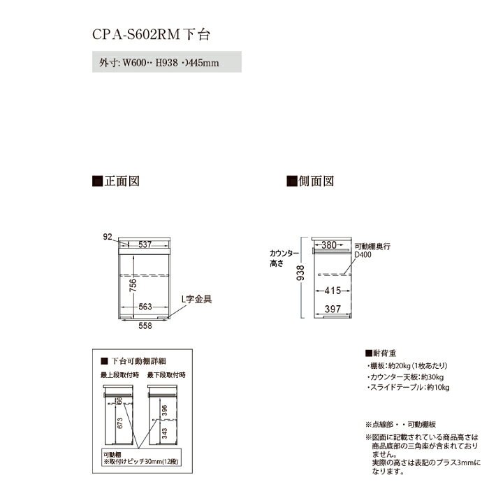 【ふるさと納税】カウンターCPA-S602RM [No.813] / シンプル モダン 食器棚 ハイマット 送料無料 岐阜県 [2]