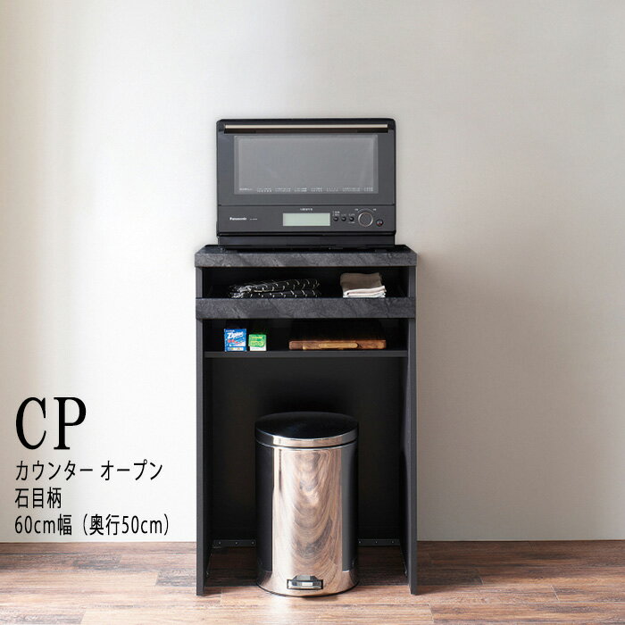 カウンターCPA-602R  ／ シンプル モダン 食器棚 ハイマット 送料無料 岐阜県