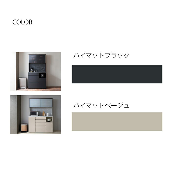 【ふるさと納税】キッチンボードCPA-S602KM [No.828] / シンプル モダン 食器棚 ハイマット 送料無料 岐阜県 [2]