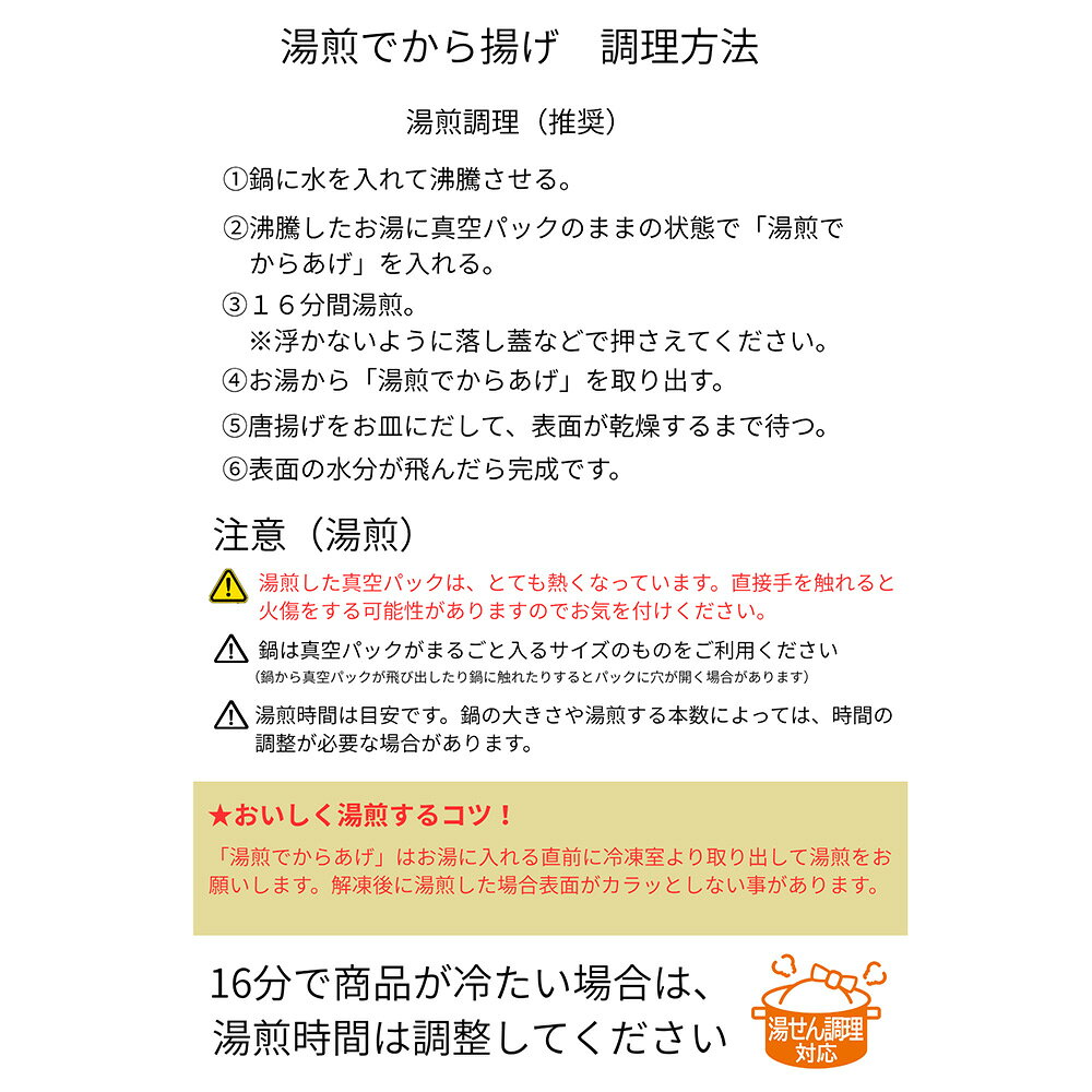 【ふるさと納税】【湯煎でからあげ串】岐阜せんから　清流美とり　からあげ串　約350g [No.1129] ／ ブランド鶏 モモ肉 からあげグランプリ 最高金賞 サクサク 煎餅粉 煎餅衣 ジューシー 新感覚 そうざい 惣菜 おかず おつまみ 晩ごはん 夕食 夜食 ゆせん 手軽 時短 送料無料 f212156-yamagata-10001395 岐阜県山県市 サンプル画像2