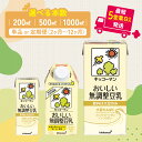 【ふるさと納税】\選べる容量・回数/無調整豆乳 1000ml 500ml 200ml 定期便 セット キッコーマン 豆乳 無調整 紙パック 1L リピート 高評価 ソイミルク 植物性ミルク 常温 常温保存 飲み物 飲料 ドリンク 最短お届け お届け:最短5営業日以内に発送予定※離島への配送不可
