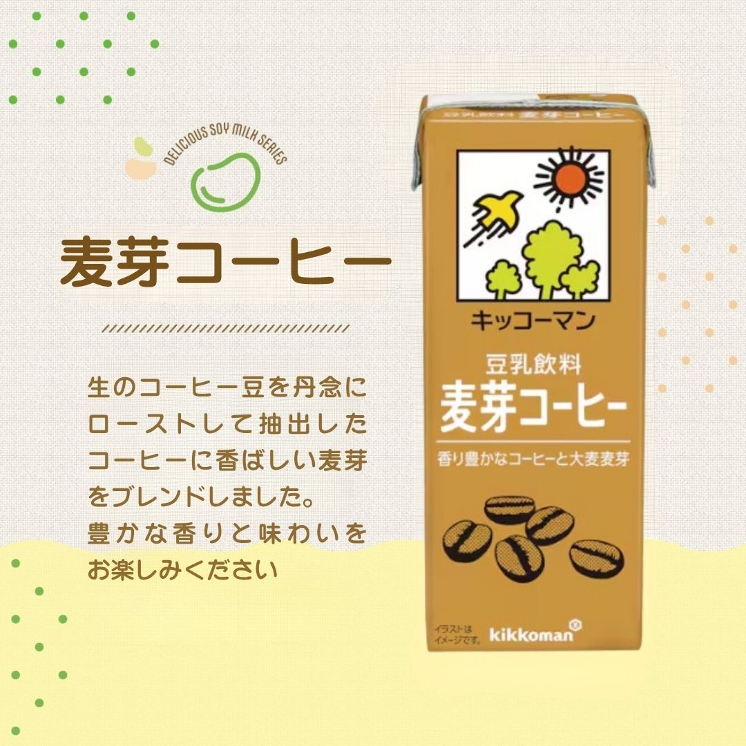 【ふるさと納税】キッコーマン ココア 豆乳飲料 200ml 36本セット 200ml 2ケースセット　 豆乳 イソフラボン ココア 飲料 ドリンク