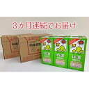 【ふるさと納税】キッコーマン 特濃調製豆乳1000ml 18...