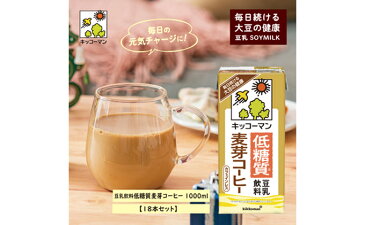 【ふるさと納税】キッコーマン　低糖質豆乳麦芽コーヒー1000ml　18本セット　【飲料・ドリンク・加工食品】