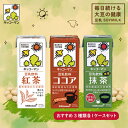 【ふるさと納税】キッコーマン おすすめ3種類 各1ケースセッ