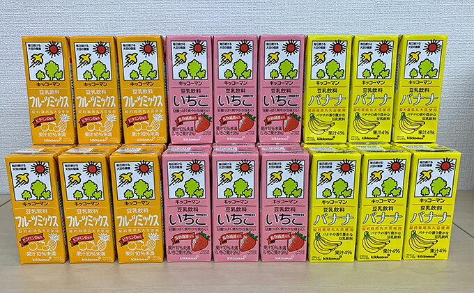 【ふるさと納税】キッコーマン　フルーツ豆乳飲料3フレーバーセット　【乳飲料・ドリンク・加工食品・大豆・豆類】　お届け：2週間〜1か月程度でお届け予定です。