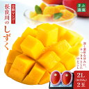 名称マンゴー内容量マンゴー　2L（約350g）×2個入り産地国産（岐阜県）事業者株式会社養本社配送方法冷蔵配送お届け時期2024年6月中旬より順次発送備考※画像はイメージです。 ※クレジット決済のみ。 ※北海道・沖縄・離島は配送不可とさせていただきます。 ※賞味期限：5日（冷蔵で） ※上記のエリアからの申し込みは返礼品の手配が出来ないため、「キャンセル」または「寄附のみ」とさせていただきます。予めご了承ください。 ・ふるさと納税よくある質問はこちら ・寄附申込みのキャンセル、返礼品の変更・返品はできません。あらかじめご了承ください。【ふるさと納税】ぎふ清流完熟マンゴー2個入り※クレジット決済のみ　【果物 フルーツ マンゴー 完熟マンゴー】　お届け：2024年6月中旬より順次発送 ☆北海道・沖縄・離島は配送不可とさせていただきます。 【数量限定】 岐阜の清らかな「清流」で育った甘くて美味しい完熟マンゴーです。岐阜の瑞穂市　マンゴー畑で生産しています。国産で安心　安全　栄養豊富なマンゴーをぜひご賞味ください。 寄附金の用途について 1. 安全で快適なまちづくり 2. 心豊かな住みよいまちづくり 3. 誰もが生き生きと暮らせるまちづくり 4. 希望を育むまちづくり 5. 活気あふれるまちづくり 6. 市民が主体のまちづくり 7. 女性のくらし彩るまちづくり　 ～　平成28年4月新設　～ 8. その他 市長が必要と認める事業 8-1. その他 市長が必要と認める事業(市内にある総合大学・朝日大学と行う連携事業) 8-2. その他 市長が必要と認める事業(市内を通る江戸五街道の一つ・中山道のブランド化事業) 8-3. その他 市長が必要と認める事業(JR穂積駅を拠点とした公共交通網の推進事業) 8-4. その他 市長が必要と認める事業(市民が集う新しい拠点・新庁舎建設事業) 8-5. その他 市長が必要と認める事業(JR穂積駅周辺整備事業) 受領証明書及びワンストップ特例申請書のお届けについて 入金確認後、注文内容確認画面の【注文者情報】に記載の住所にお送りいたします。 発送の時期は、入金確認後1～2週間程度を目途に、お礼の特産品とは別にお送りいたします。 ■　ワンストップ特例について ワンストップ特例をご利用される場合、1月10日までに申請書が下記まで届くように発送ください。 マイナンバーに関する添付書類に漏れのないようご注意ください。 【送付先】 〒430-7712 静岡県浜松市中央区板屋町111-2　浜松アクトタワー12階 レッドホースコーポレーション株式会社（瑞穂市業務委託先） ふるさとサポートセンター「瑞穂市ふるさと納税」担当