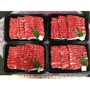 【ふるさと納税】飛騨牛 バラ しゃぶしゃぶすき焼き用4kg 牛肉 お肉 バラ肉 和牛 お届け:2週間〜1か月程度でお届け予定です。