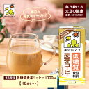 キッコーマン 低糖質豆乳麦芽コーヒー1000ml 18本セット 1000ml 3ケースセット　　お届け：2週間～1か月程度でお届け予定です。