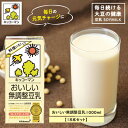 5位! 口コミ数「93件」評価「4.47」キッコーマン 無調整豆乳1000ml 18本セット 1000ml 3ケースセット　【加工食品・乳飲料・ドリンク・美容】　お届け：2週間～1か･･･ 