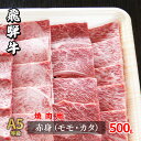 29位! 口コミ数「0件」評価「0」A5等級飛騨牛赤身肉焼き肉用500g　モモ又はカタ肉　【モモ お肉 牛肉 焼肉 バーベキュー】　お届け：2週間～1か月程度でお届け予定です。