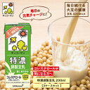 【ふるさと納税】キッコーマン特濃調製豆乳200ml　3ケース