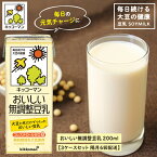 【ふるさと納税】キッコーマン 無調整豆乳 200ml 54本セット 200ml 3ケースセット【隔月6回】　【定期便・乳飲料 ドリンク 加工食品 大豆 豆類 豆乳 6回】　お届け：寄附金のご入金確認の翌月以降、初回発送から隔月で計6回お届けします。