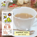 【ふるさと納税】キッコーマン紅茶1000ml　3ケースセット