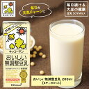 【ふるさと納税】キッコーマン 無調整豆乳200ml 36本セ