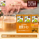 9位! 口コミ数「0件」評価「0」キッコーマン 3連 麦芽コーヒー 200ml 30本セット 3連10パックセット　【飲料・ドリンク】