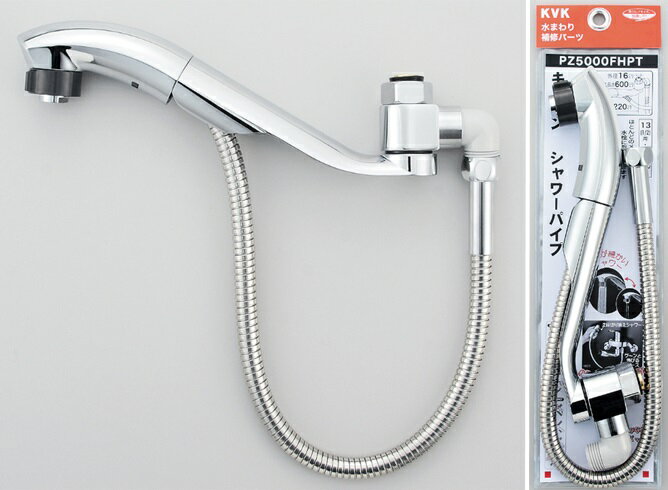 【ふるさと納税】キッチン水栓用シャワーパイプ［Q2089］6