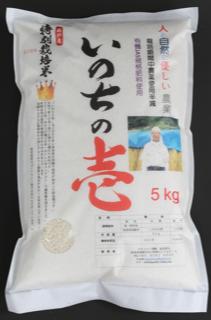 【ふるさと納税】《事前予約》 令和3年産 いのちの壱5kg×12ヶ月 定期便 特別栽培米 玄米対応可能[Q641]