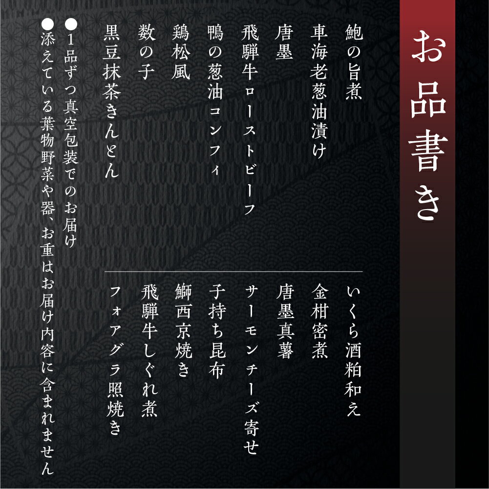 【ふるさと納税】【年末年始指定可能】おせち 2人前 3人前 年内発送 料亭旅館「八ツ三館」有名店 お節 おせち料理 セット 少人数 個包装 正月 予約 冷蔵 洋風 和風 おせち調理 年内 2023年～2024年玉手箱 2024 [Q2169]