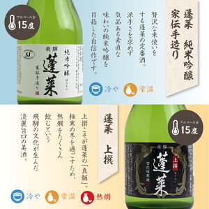 【ふるさと納税】日本酒 飲み比べセット 蓬莱 渡辺酒造店 地酒 金賞受賞酒300ml×5本セット お酒 辛口 純米吟醸 入り お試し ギフト 受賞 コンクール 旨い［B0075］10000円 1万円