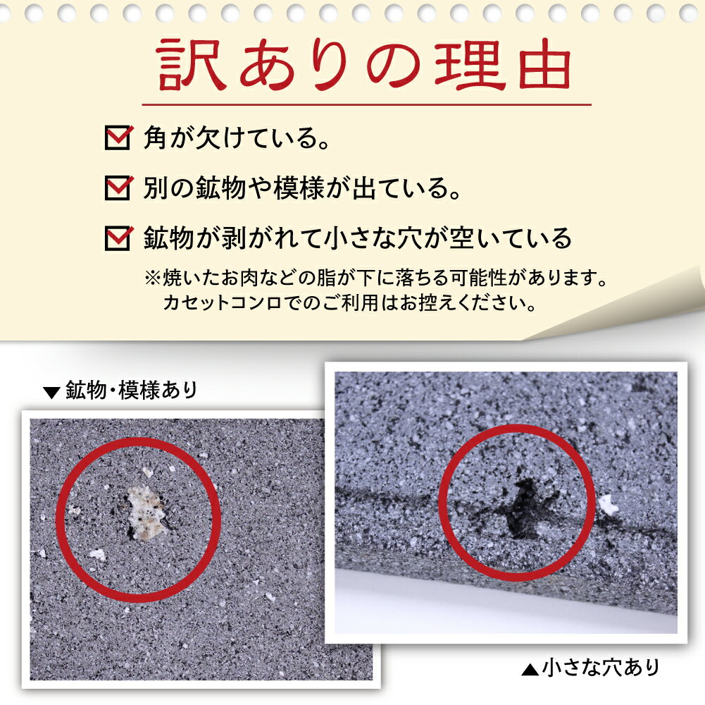 【ふるさと納税】訳あり 屋外用 焼肉やバーベキュー アウトドア　キャンプに 肉や野菜が美味しく焼ける！飛騨溶岩プレート「美味焼」訳アリ わけあり ワケアリ キャンプ キャンプ用品【優】[Q952]