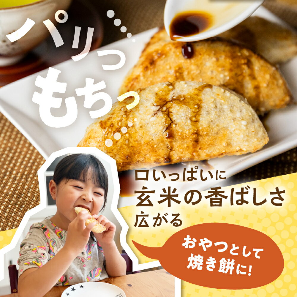 【ふるさと納税】《先行予約》玄米餅 有機JAS認証 取得 農家が作る 玄米餅 1袋(7枚入) 3袋 (21枚入り) 餅 もち モチ 米 玄米 玄米餅 栽培期間農薬不使用 お取り寄せ グルメ 小分け お正月 ありがとうファーム [Q3208] 5000円 12000円
