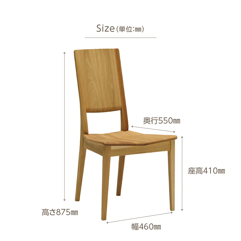 【ふるさと納税】カリモク家具【特別仕様：岐阜県飛騨市産のナラ材使用】ダイニングチェア／CU45モデル ナチュラル色 ダーク色 ヒダモク　国産材 木製家具 家具 椅子 いす イス 食卓 木工製品 おしゃれ ナラ材 楢 天然木 無垢材